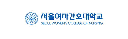 서울여자간호대학교