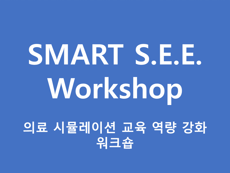 SMART SEE (7).png